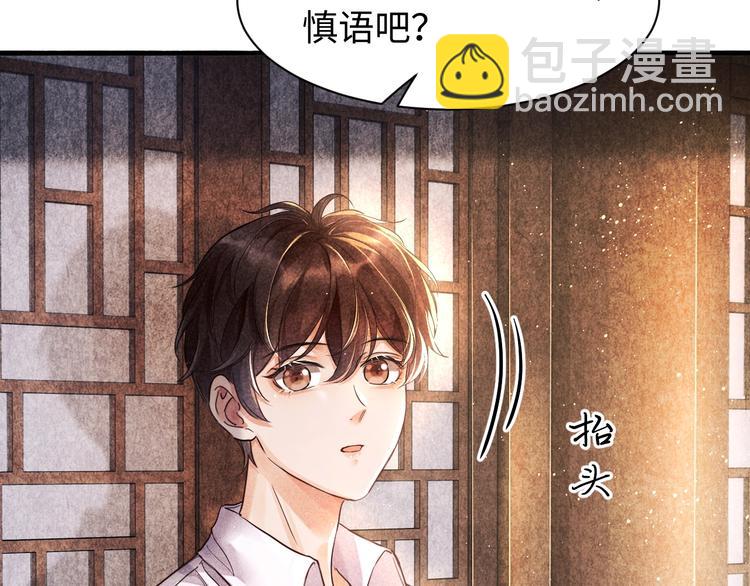 第2话 娶老婆用的信物(1/3)-第5话