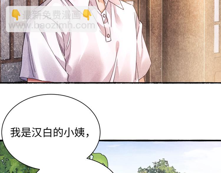 第2话 娶老婆用的信物(1/3)-第5话
