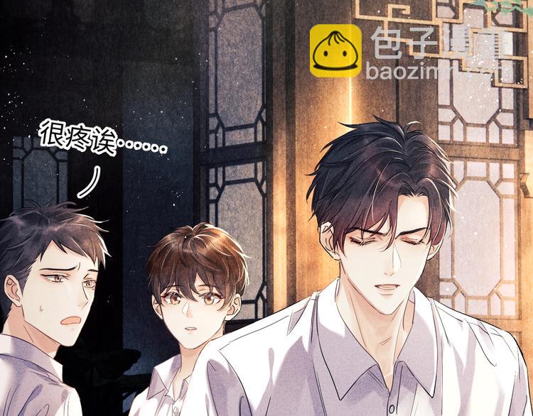第2话 娶老婆用的信物(1/3)-第5话