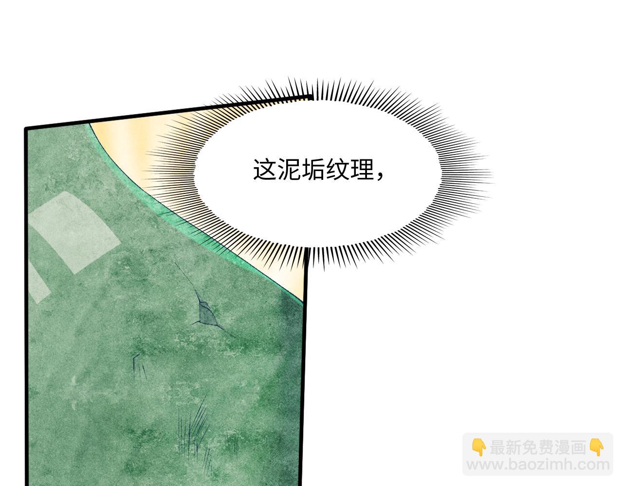 第38话 珍珠慌了(1/2)-第41话