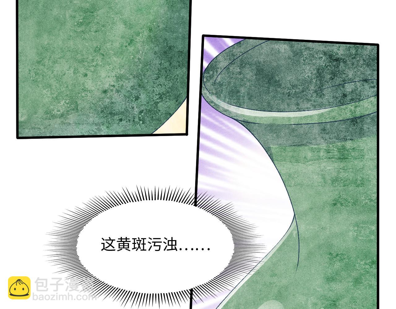 第38话 珍珠慌了(1/2)-第41话