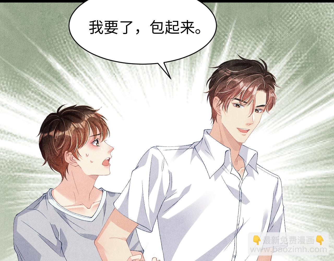 第38话 珍珠慌了(1/2)-第41话