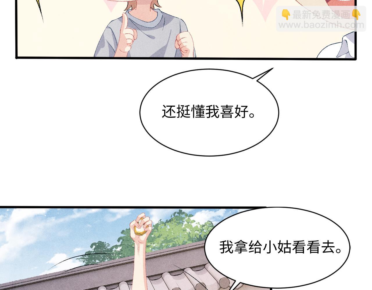 第38话 珍珠慌了(1/2)-第41话