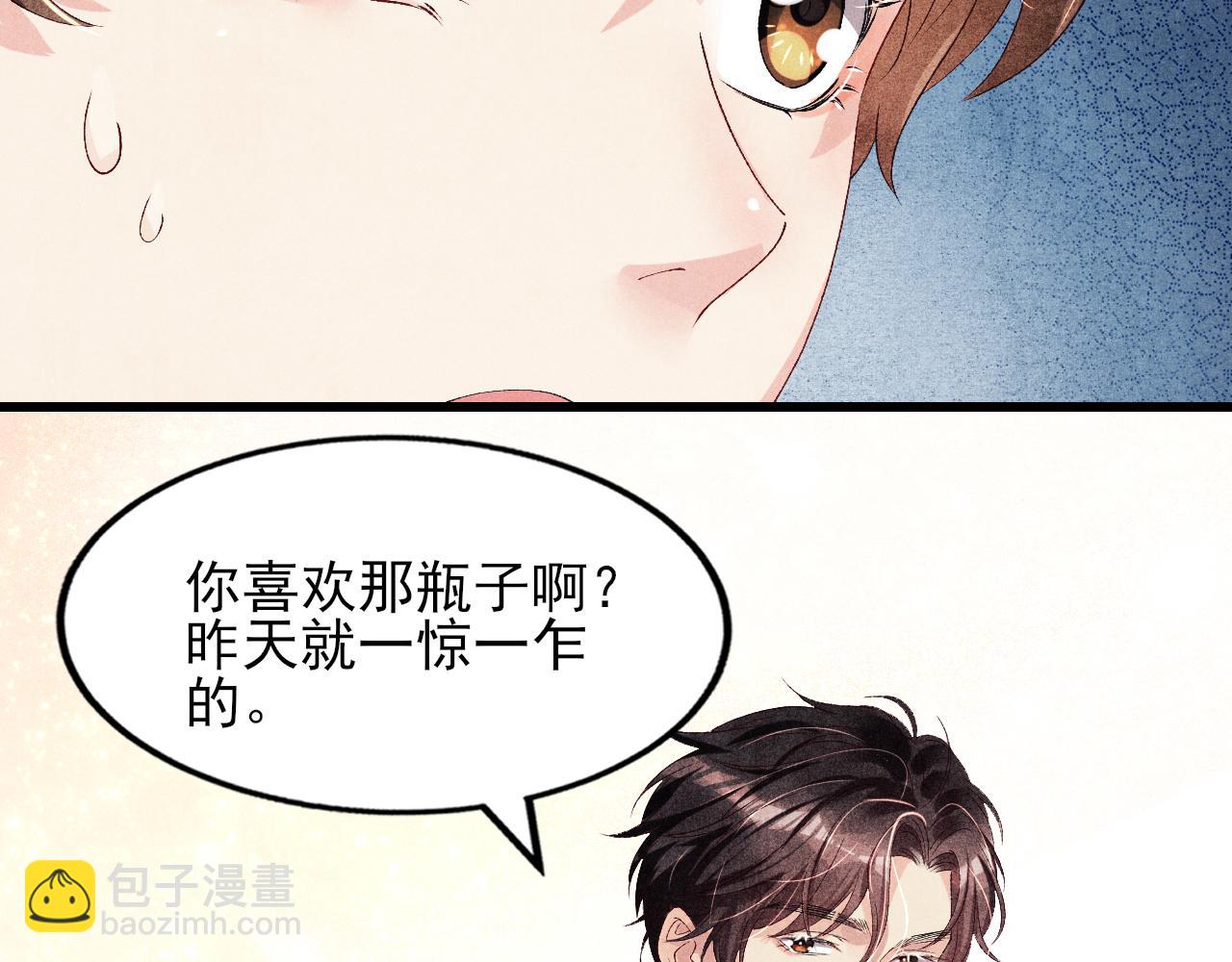 第39话 珍珠撒娇(1/2)-第43话