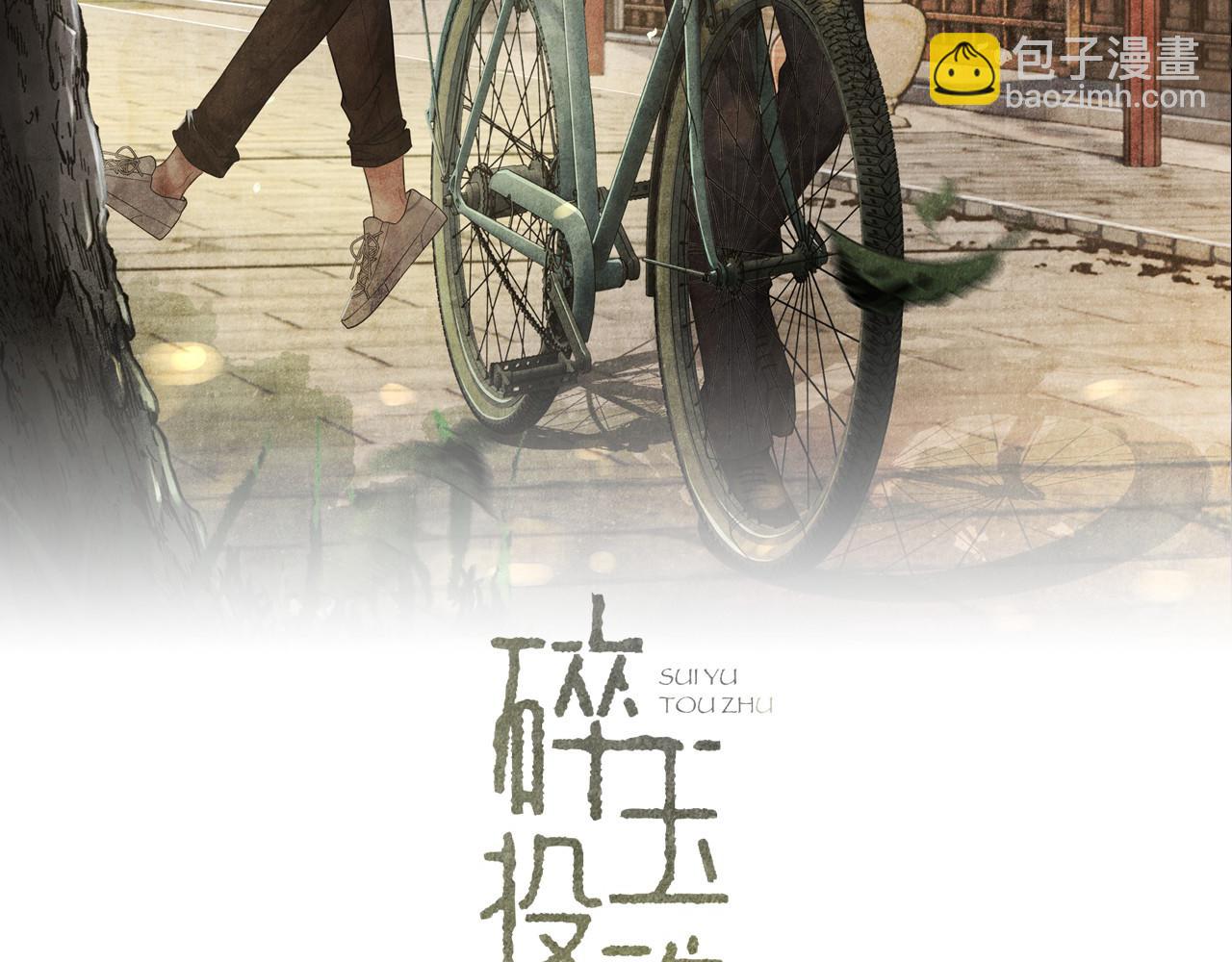 第39话 珍珠撒娇(1/2)-第43话