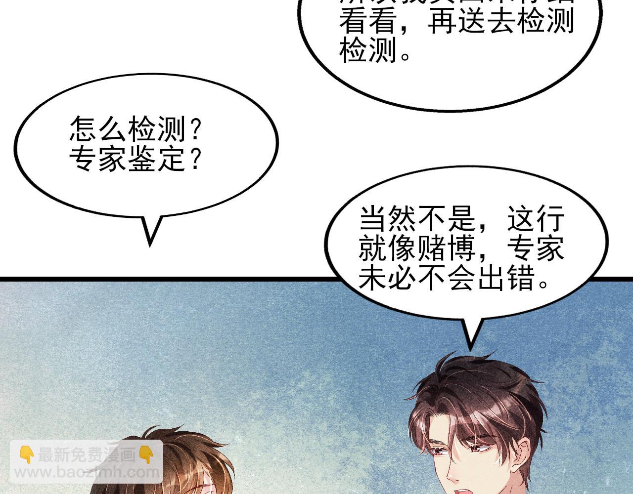 第39话 珍珠撒娇(1/2)-第43话