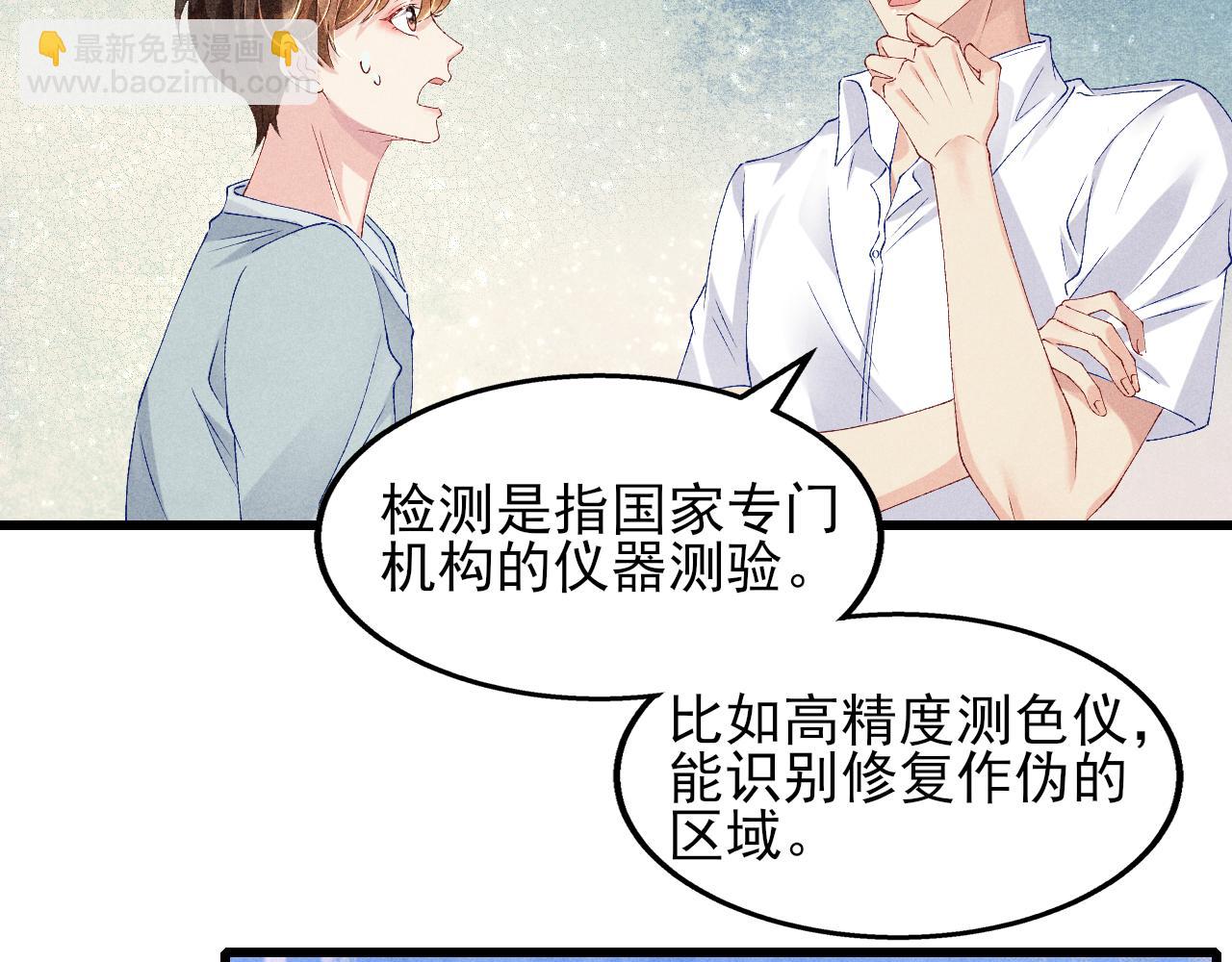 第39话 珍珠撒娇(1/2)-第43话