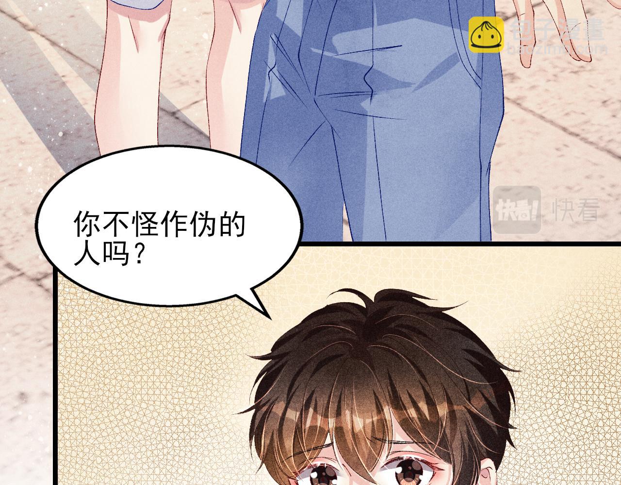 第39话 珍珠撒娇(1/2)-第43话