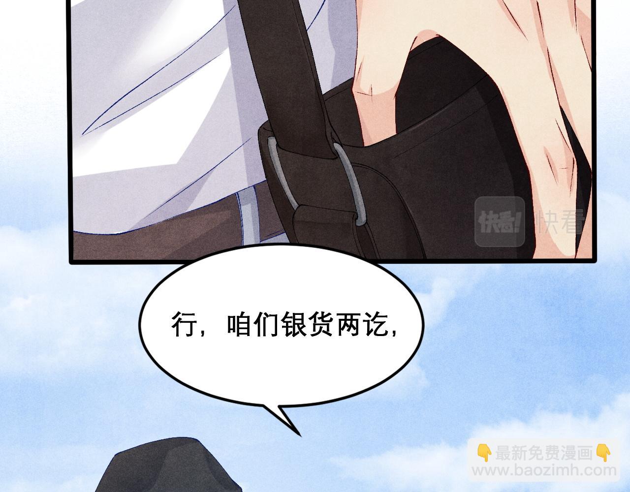 第41话 遇见你真好(1/2)-第45话
