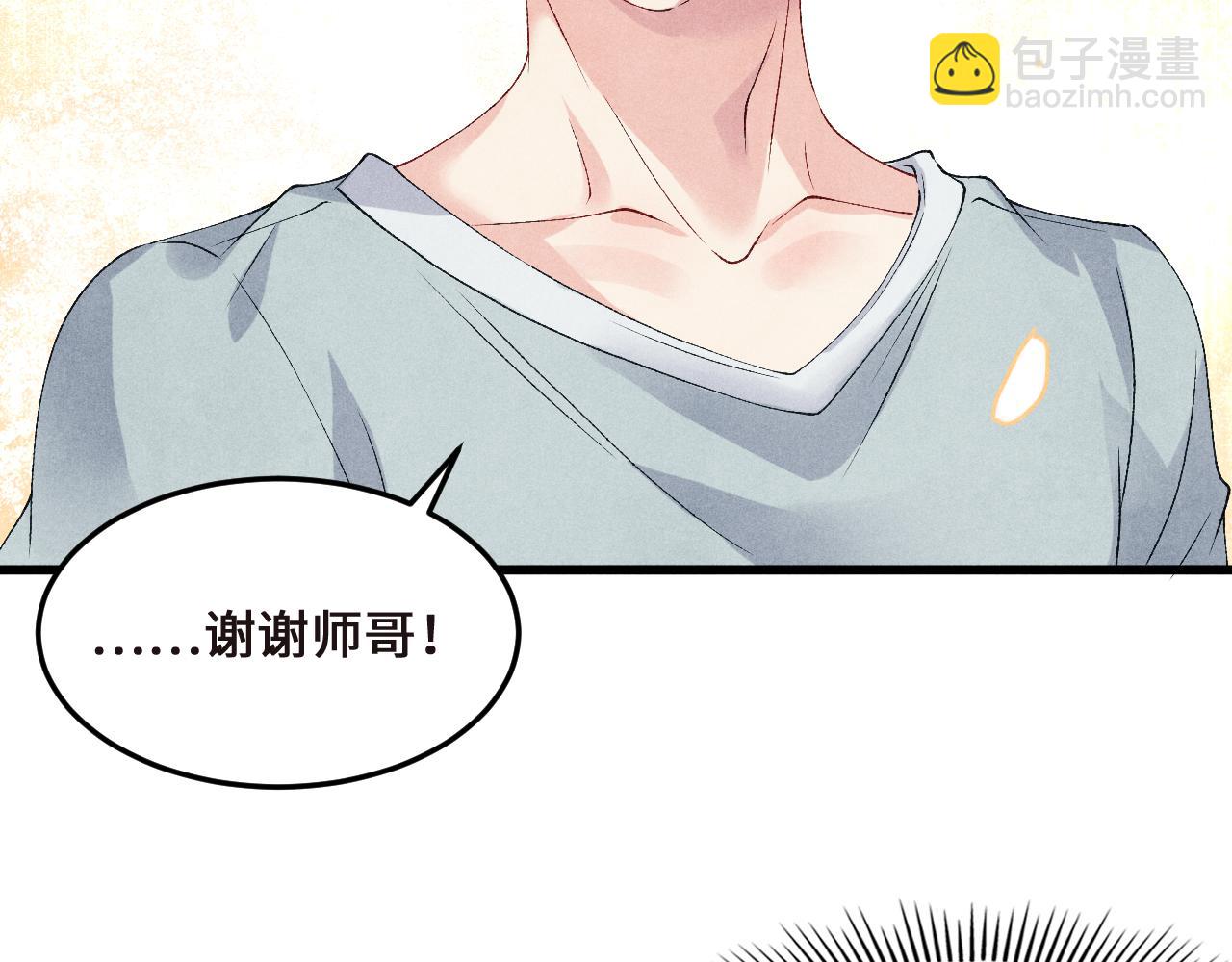 第43话 师哥的宠溺(1/2)-第47话
