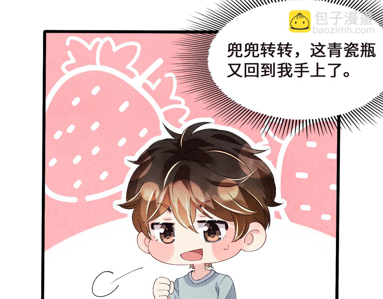 第43话 师哥的宠溺(1/2)-第47话