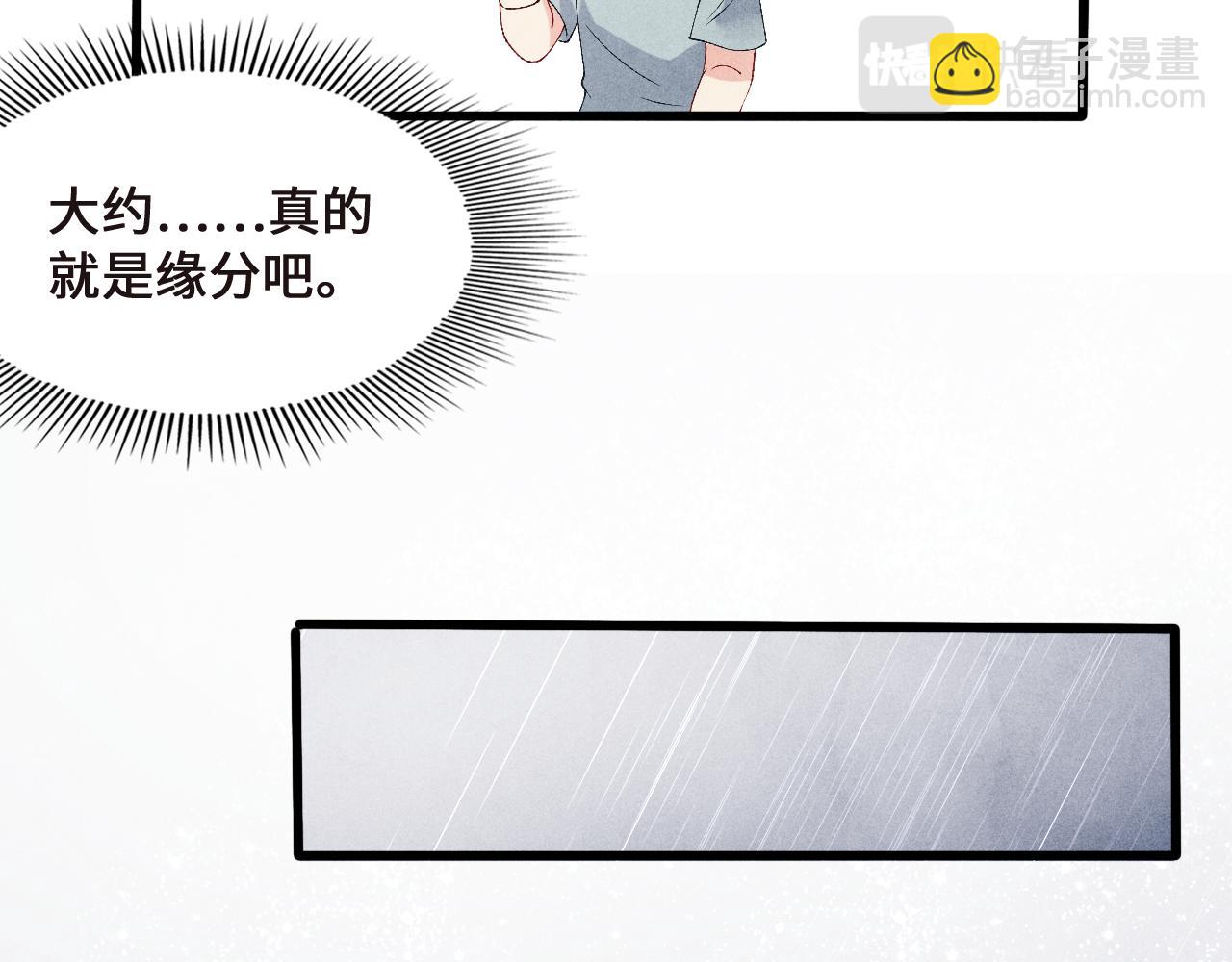 第43话 师哥的宠溺(1/2)-第47话