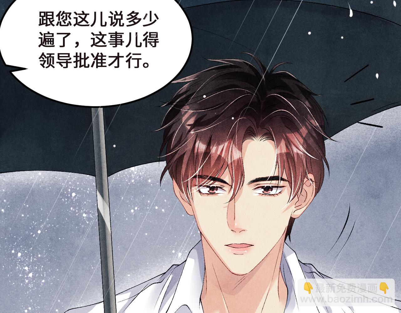 第43话 师哥的宠溺(1/2)-第47话