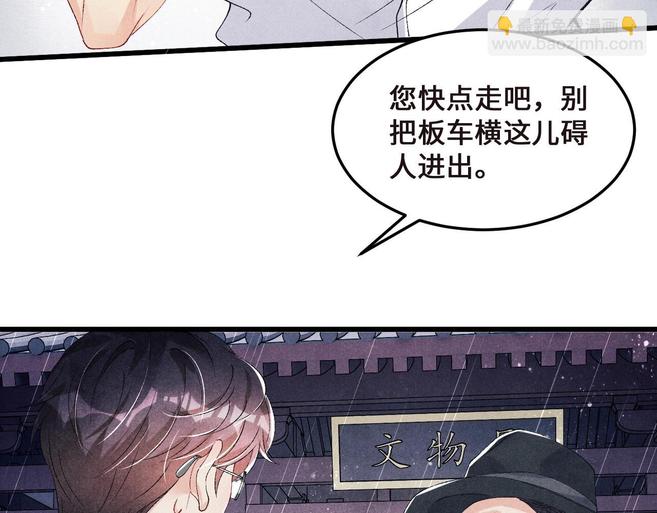 第43话 师哥的宠溺(1/2)-第47话