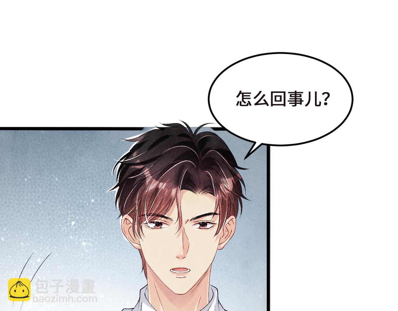 第43话 师哥的宠溺(1/2)-第47话
