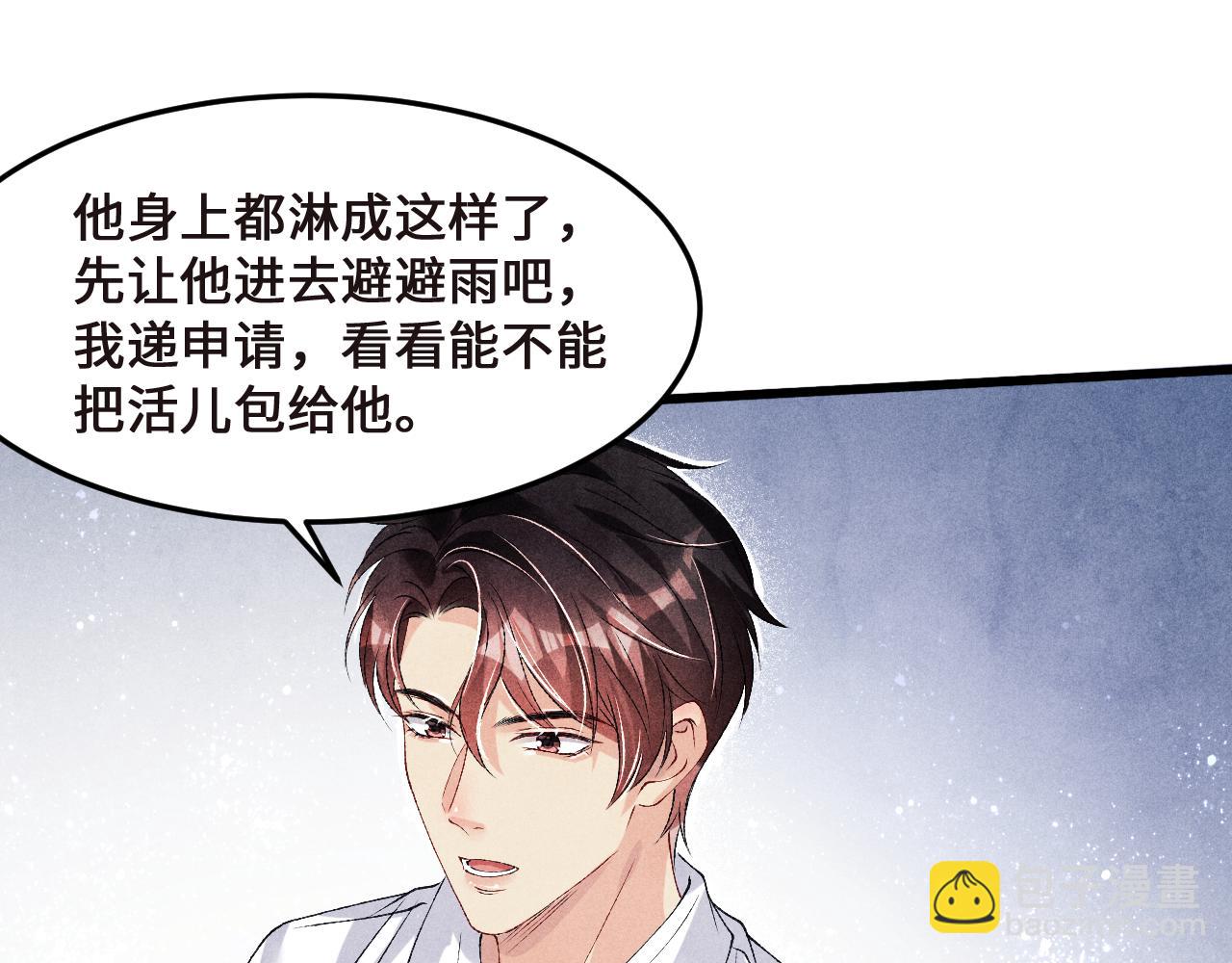 第43话 师哥的宠溺(1/2)-第47话
