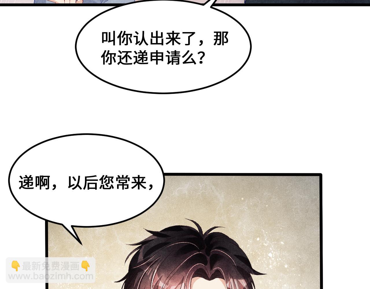 第43话 师哥的宠溺(1/2)-第47话
