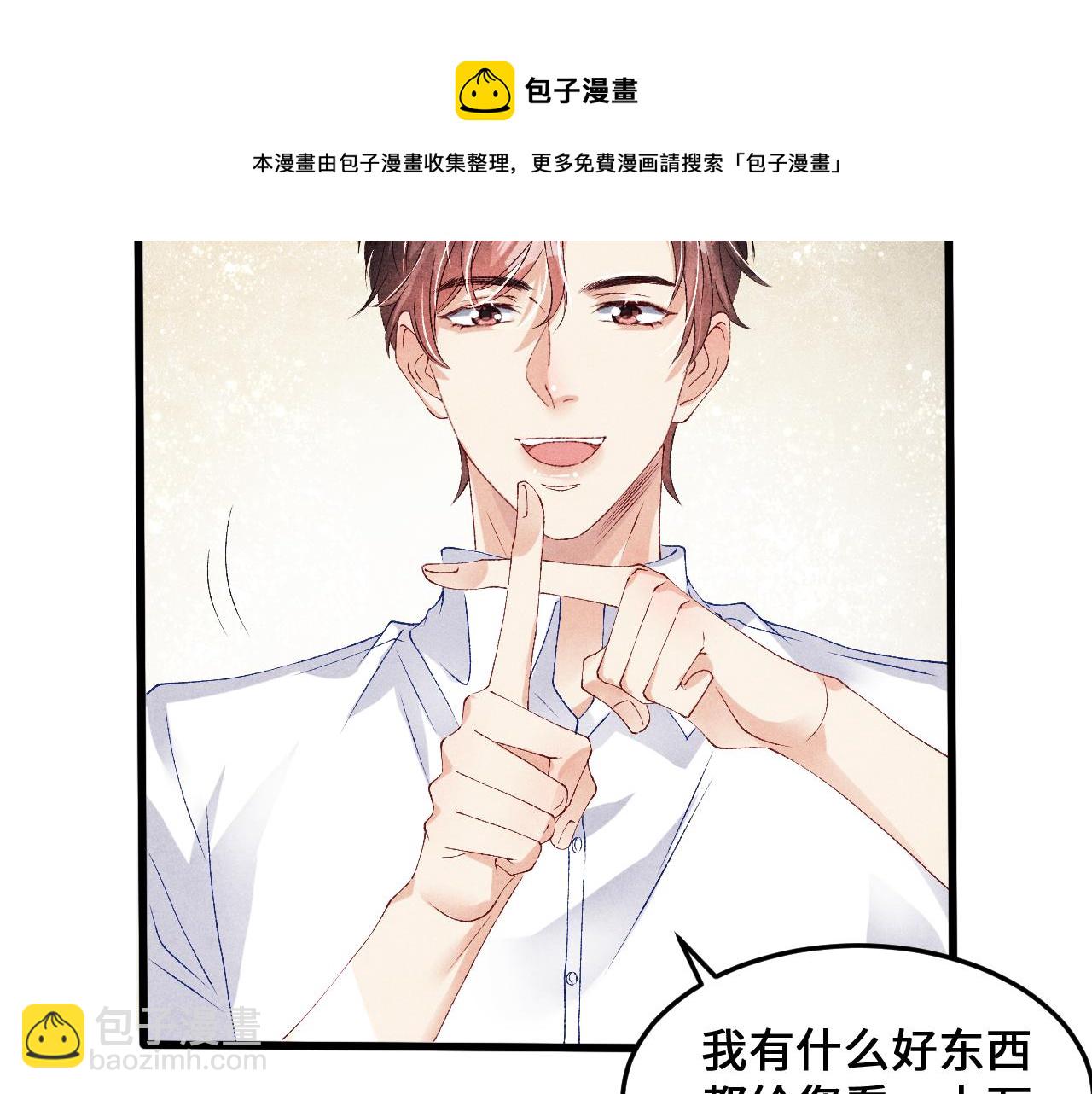 第43话 师哥的宠溺(1/2)-第47话