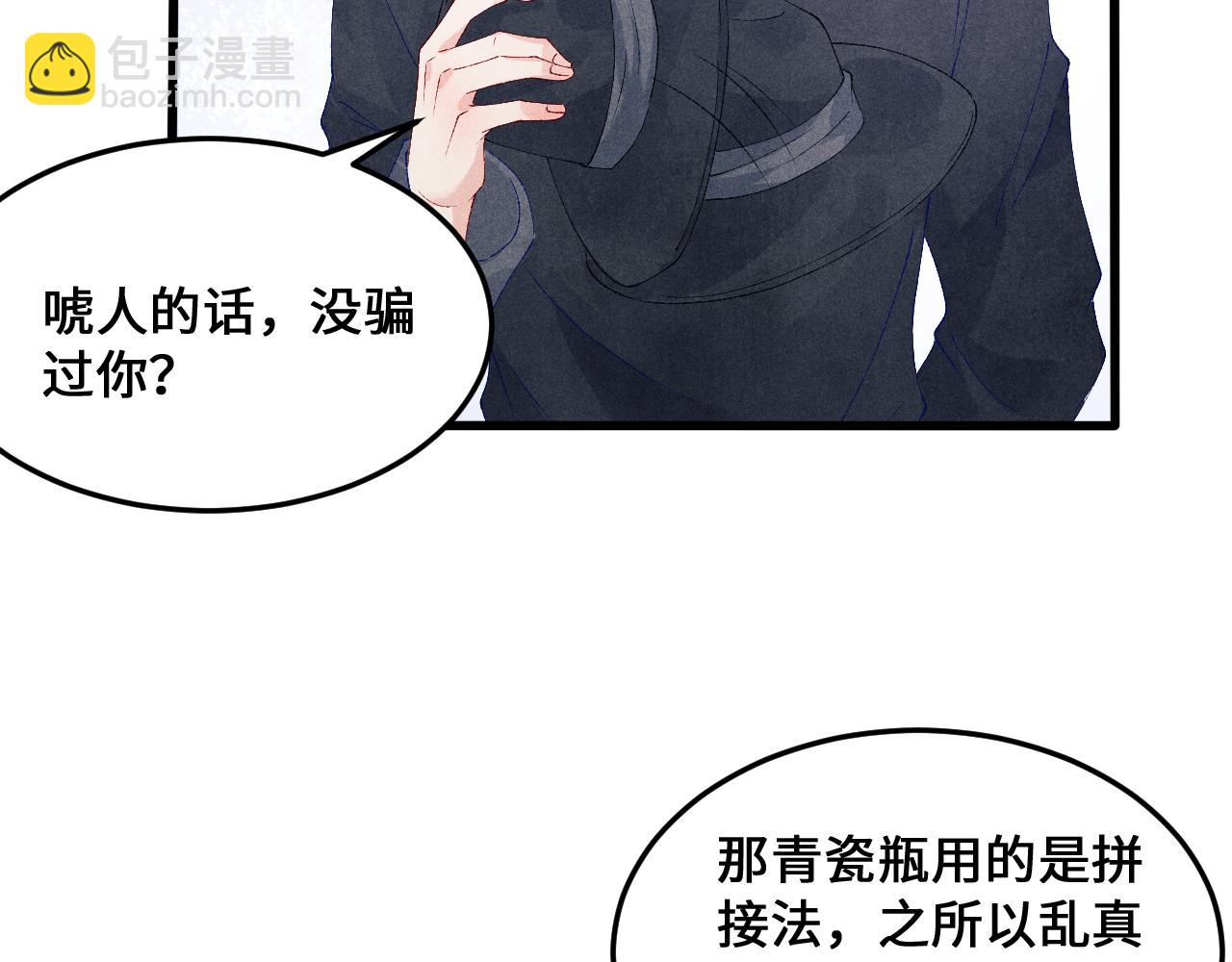 第43话 师哥的宠溺(1/2)-第47话