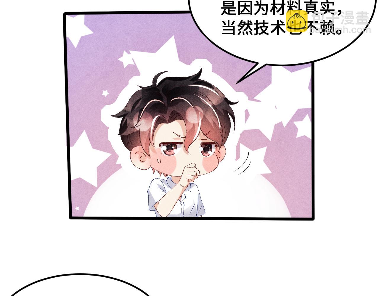 第43话 师哥的宠溺(1/2)-第47话