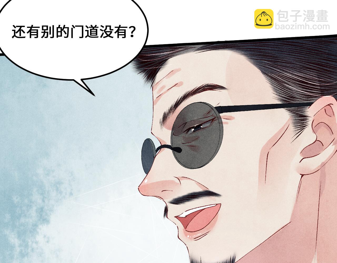 第43话 师哥的宠溺(1/2)-第47话