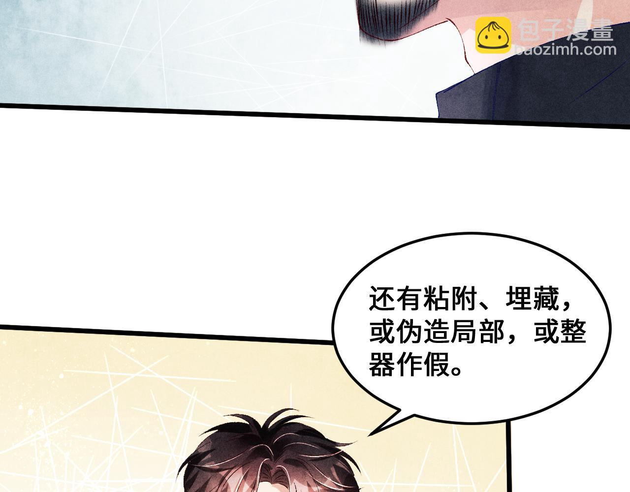 第43话 师哥的宠溺(1/2)-第47话