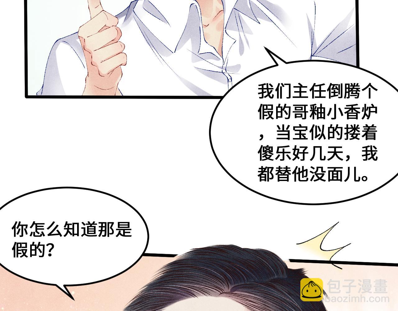第43话 师哥的宠溺(1/2)-第47话