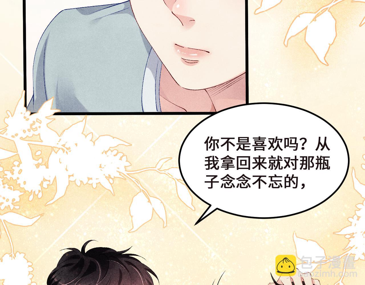 第43话 师哥的宠溺(1/2)-第47话