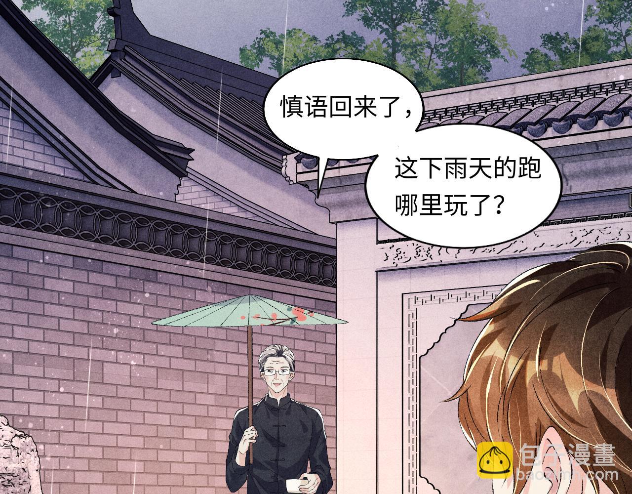 第45话 师哥发现珍珠反常(1/2)-第49话