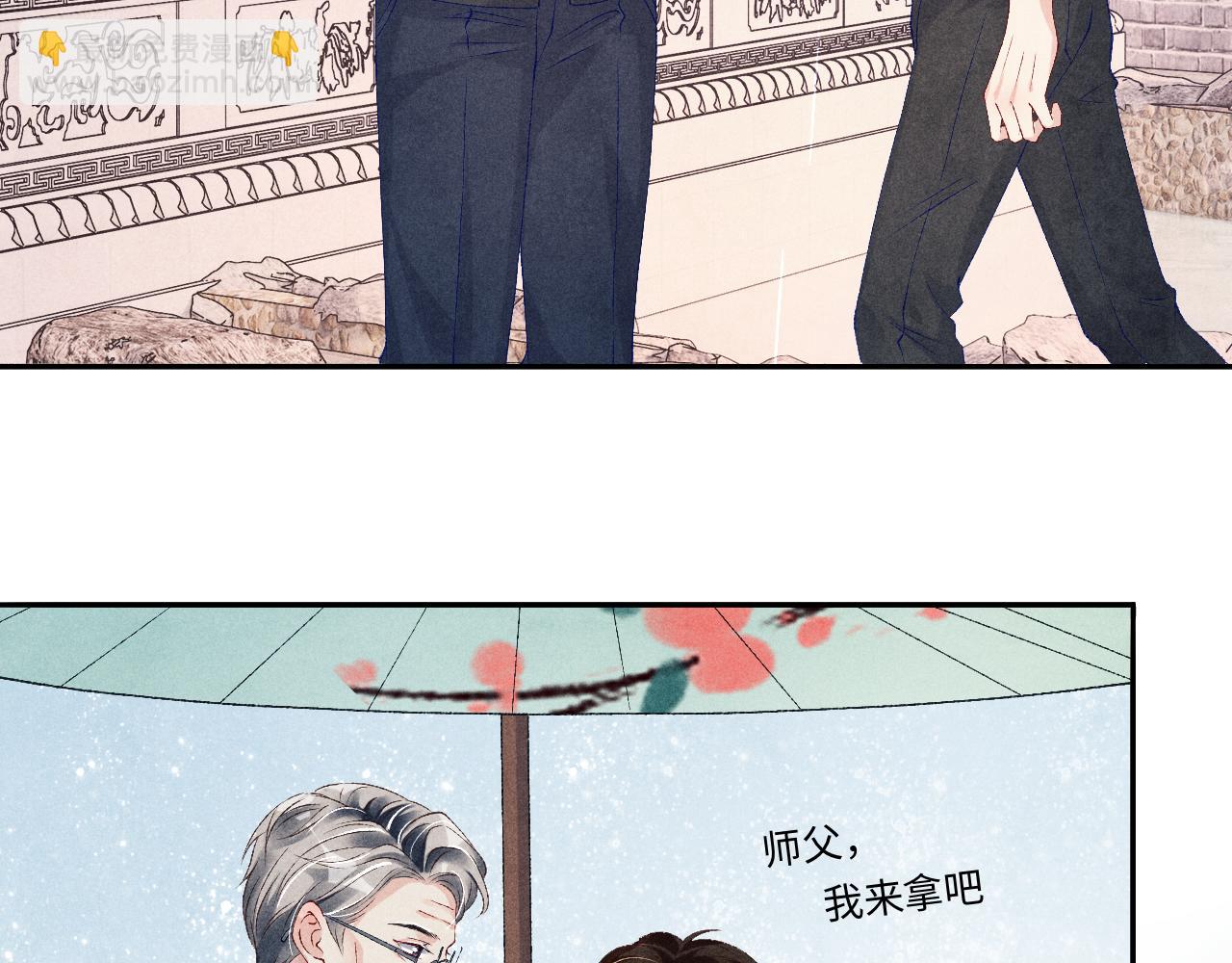第45话 师哥发现珍珠反常(1/2)-第49话