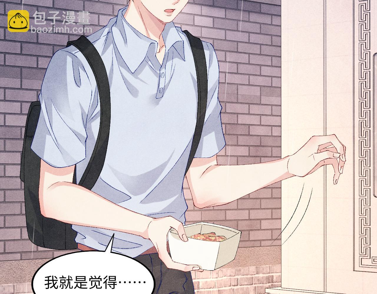 第45话 师哥发现珍珠反常(1/2)-第49话