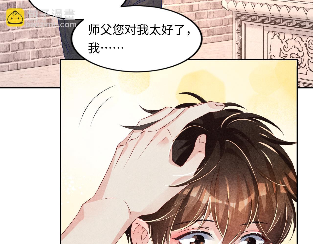 第45话 师哥发现珍珠反常(1/2)-第49话