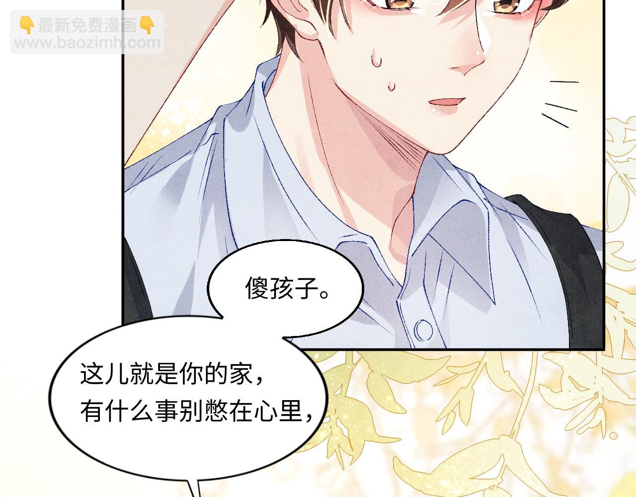 第45话 师哥发现珍珠反常(1/2)-第49话