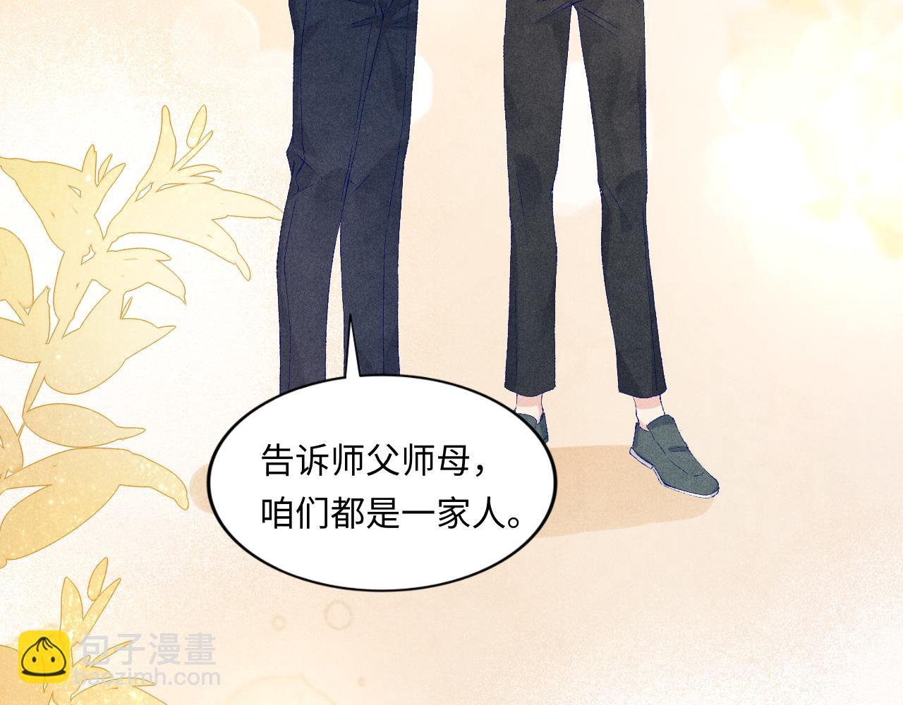 第45话 师哥发现珍珠反常(1/2)-第49话