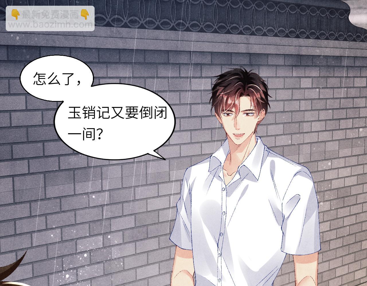 第45话 师哥发现珍珠反常(1/2)-第49话