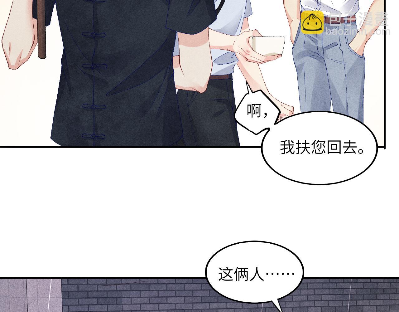 第45话 师哥发现珍珠反常(1/2)-第49话