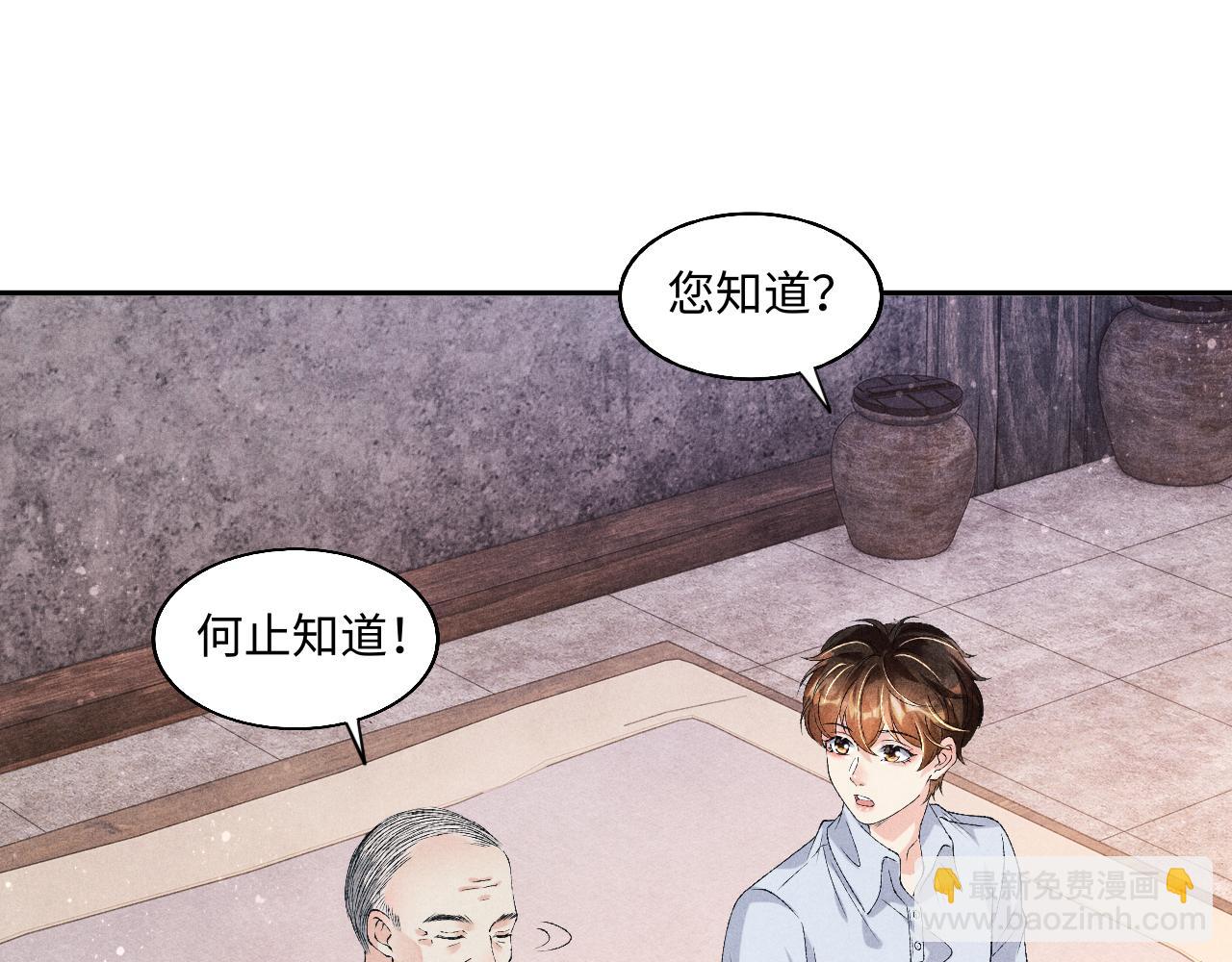 第45话 师哥发现珍珠反常(1/2)-第49话