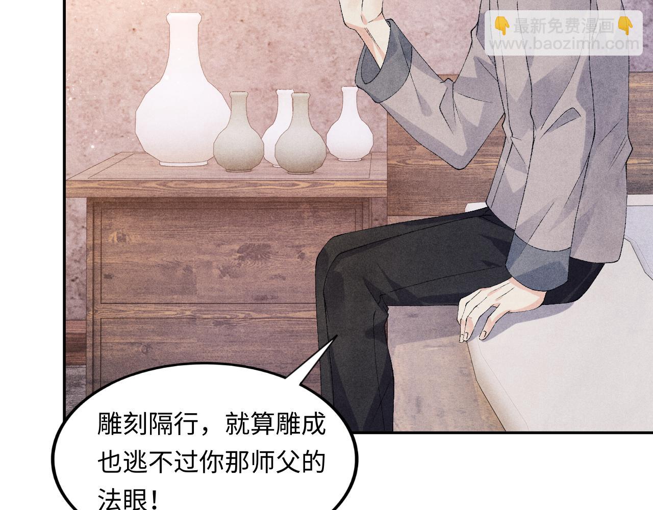 第45话 师哥发现珍珠反常(1/2)-第49话