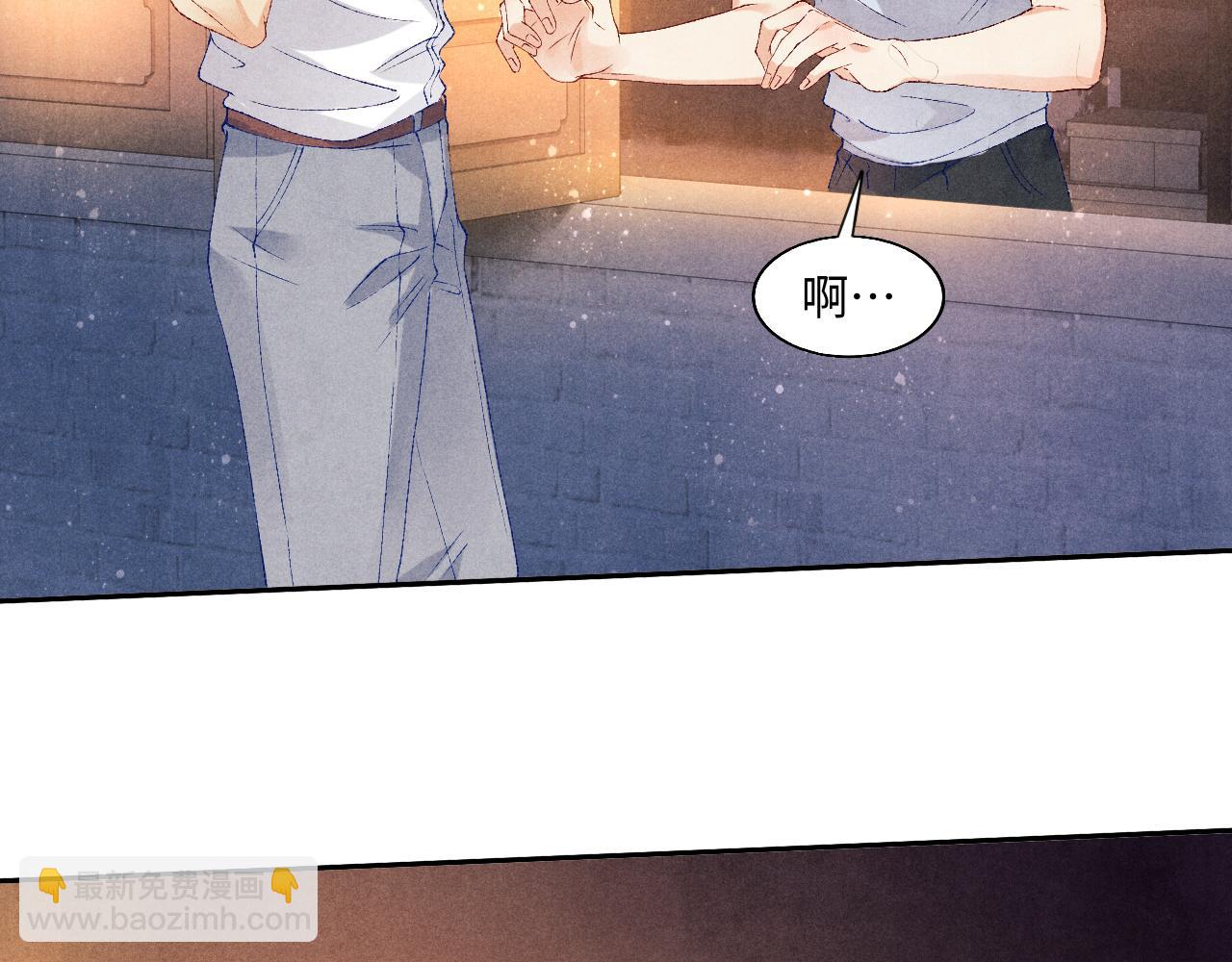 第47话 丁汉白你发什么脾气！(1/2)-第51话