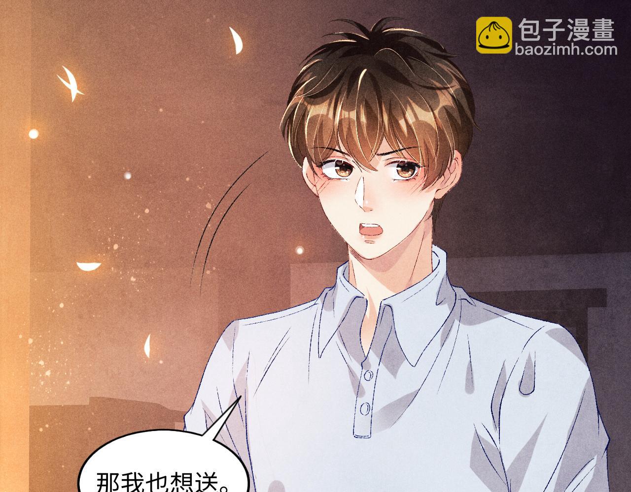 第47话 丁汉白你发什么脾气！(1/2)-第51话