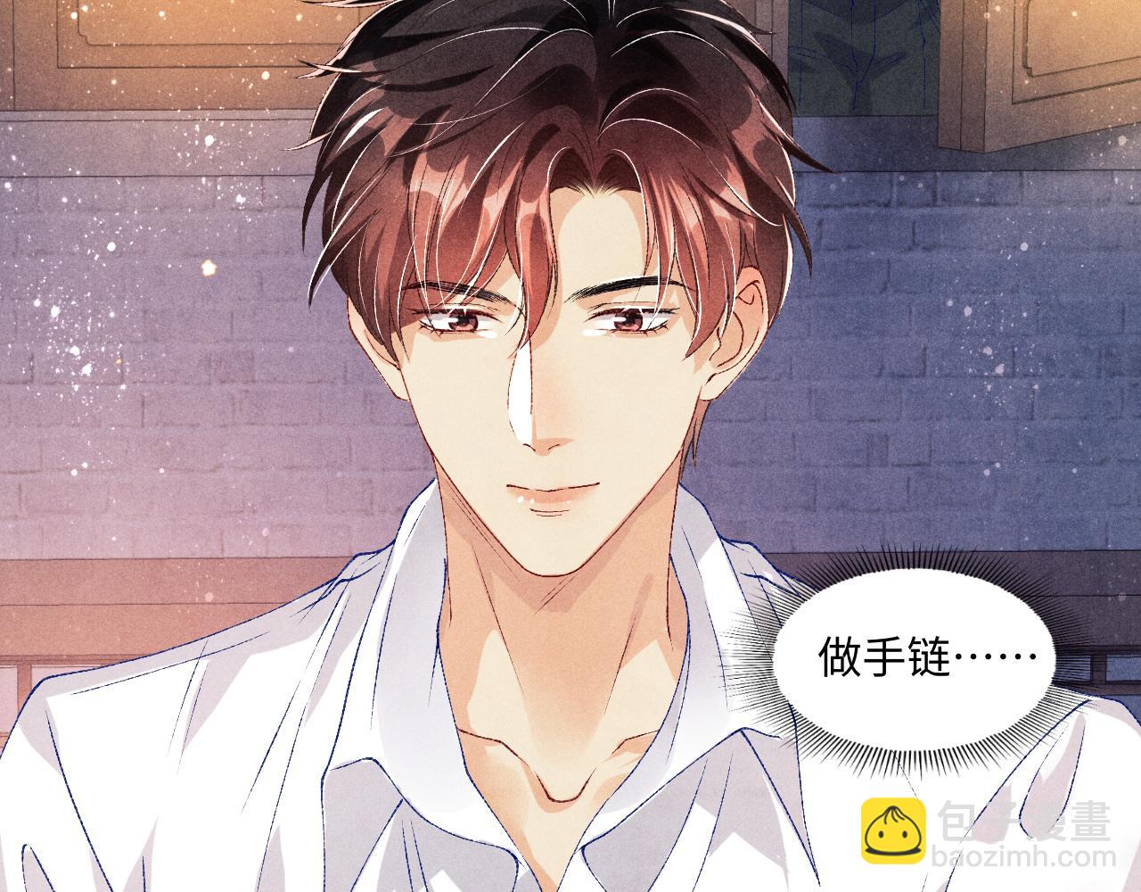第47话 丁汉白你发什么脾气！(1/2)-第51话