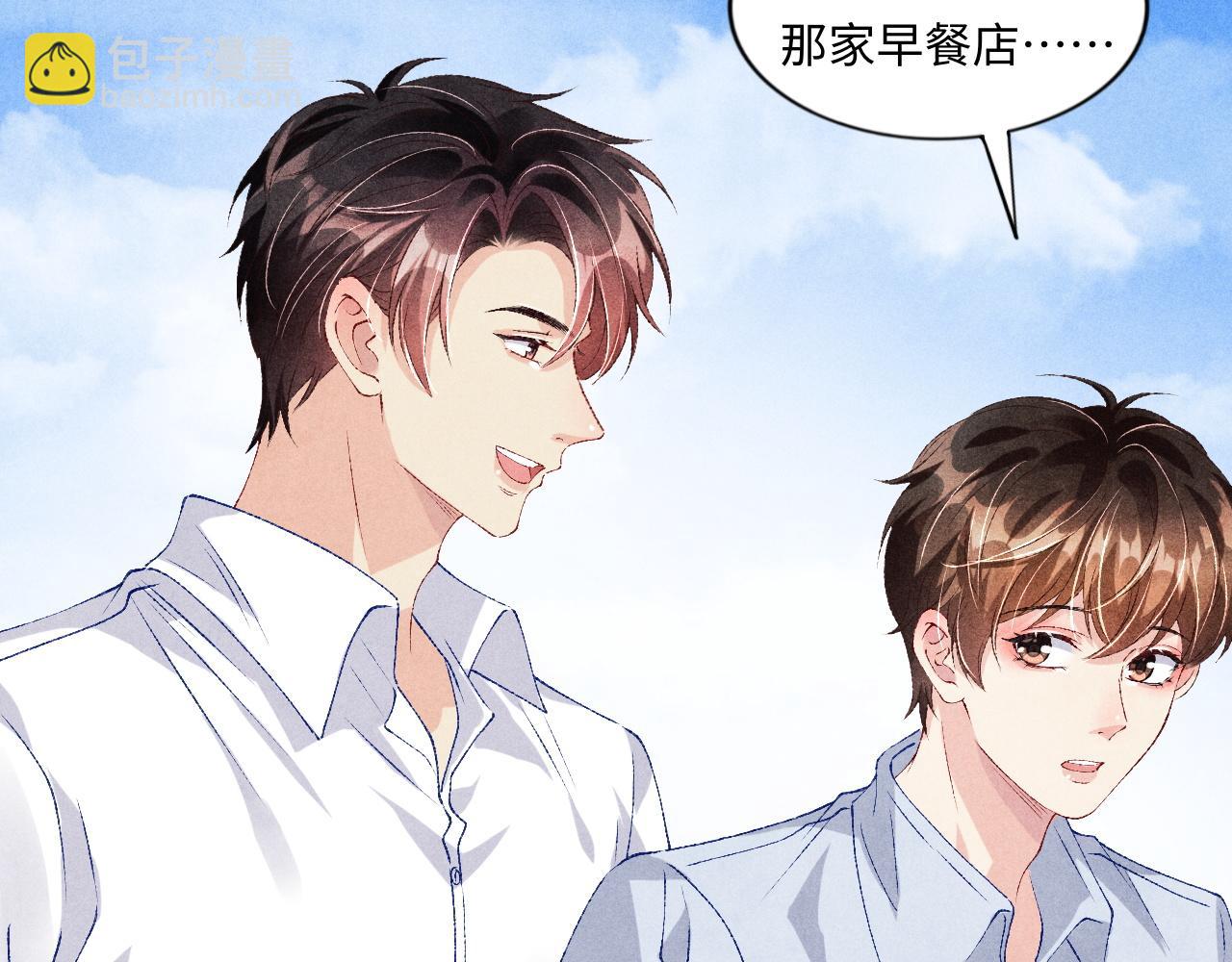 第47话 丁汉白你发什么脾气！(1/2)-第51话