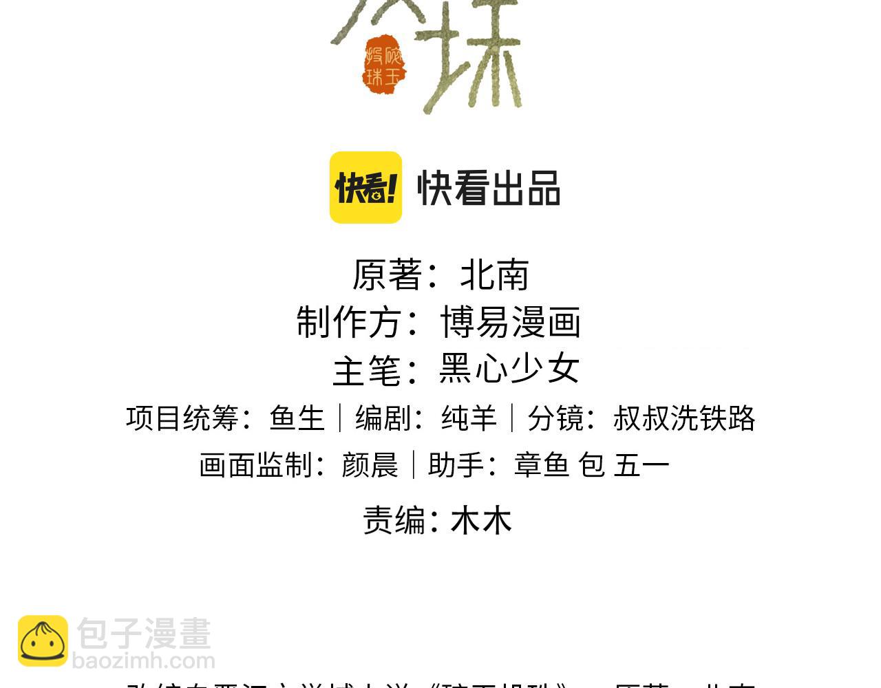 第47话 丁汉白你发什么脾气！(1/2)-第51话