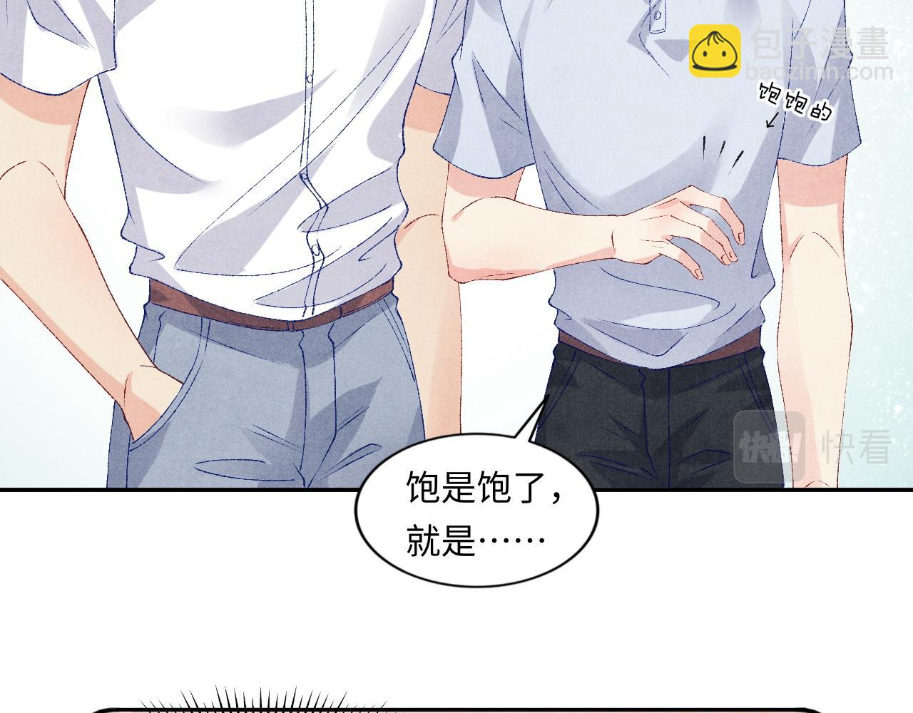 第47话 丁汉白你发什么脾气！(1/2)-第51话