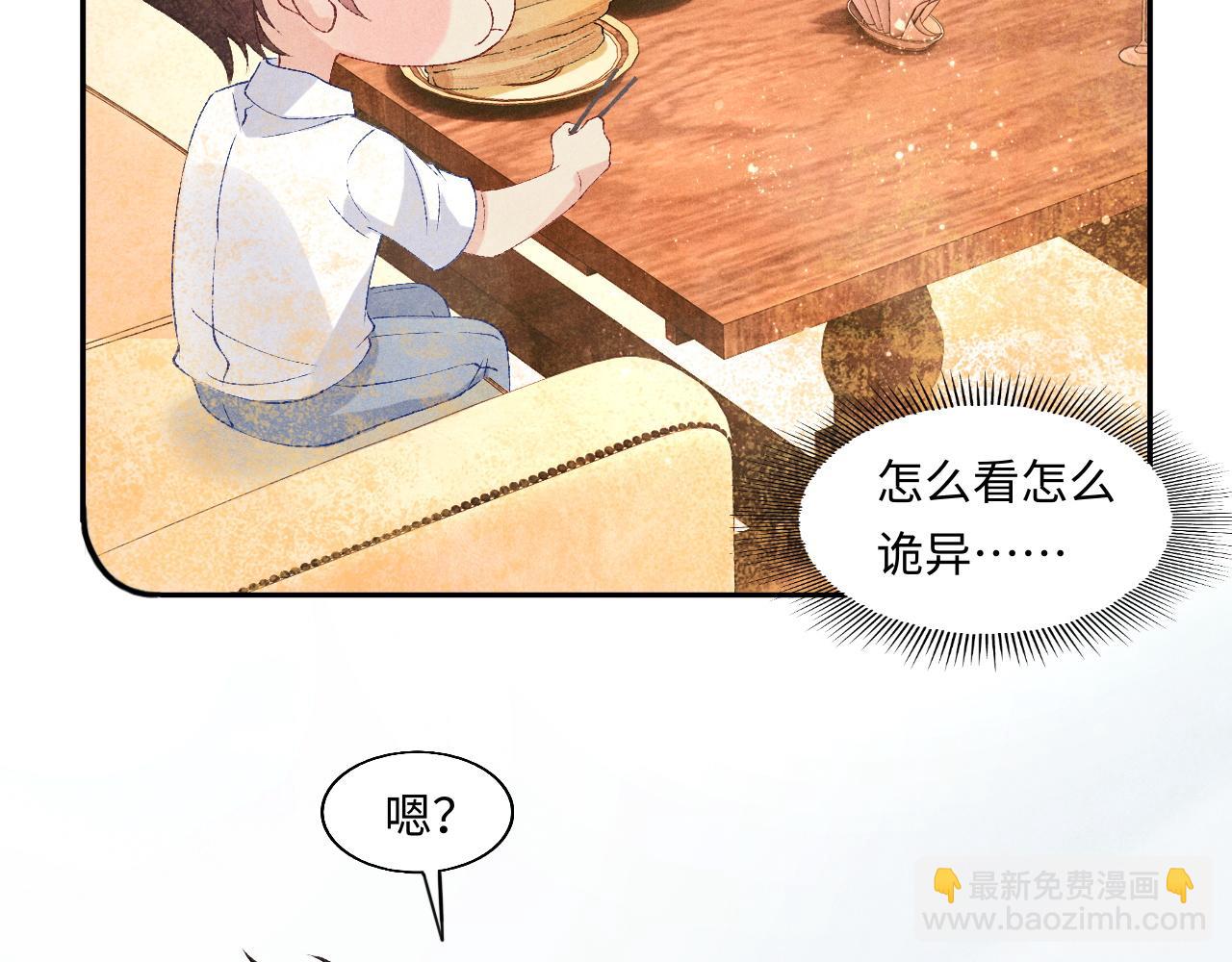 第47话 丁汉白你发什么脾气！(1/2)-第51话