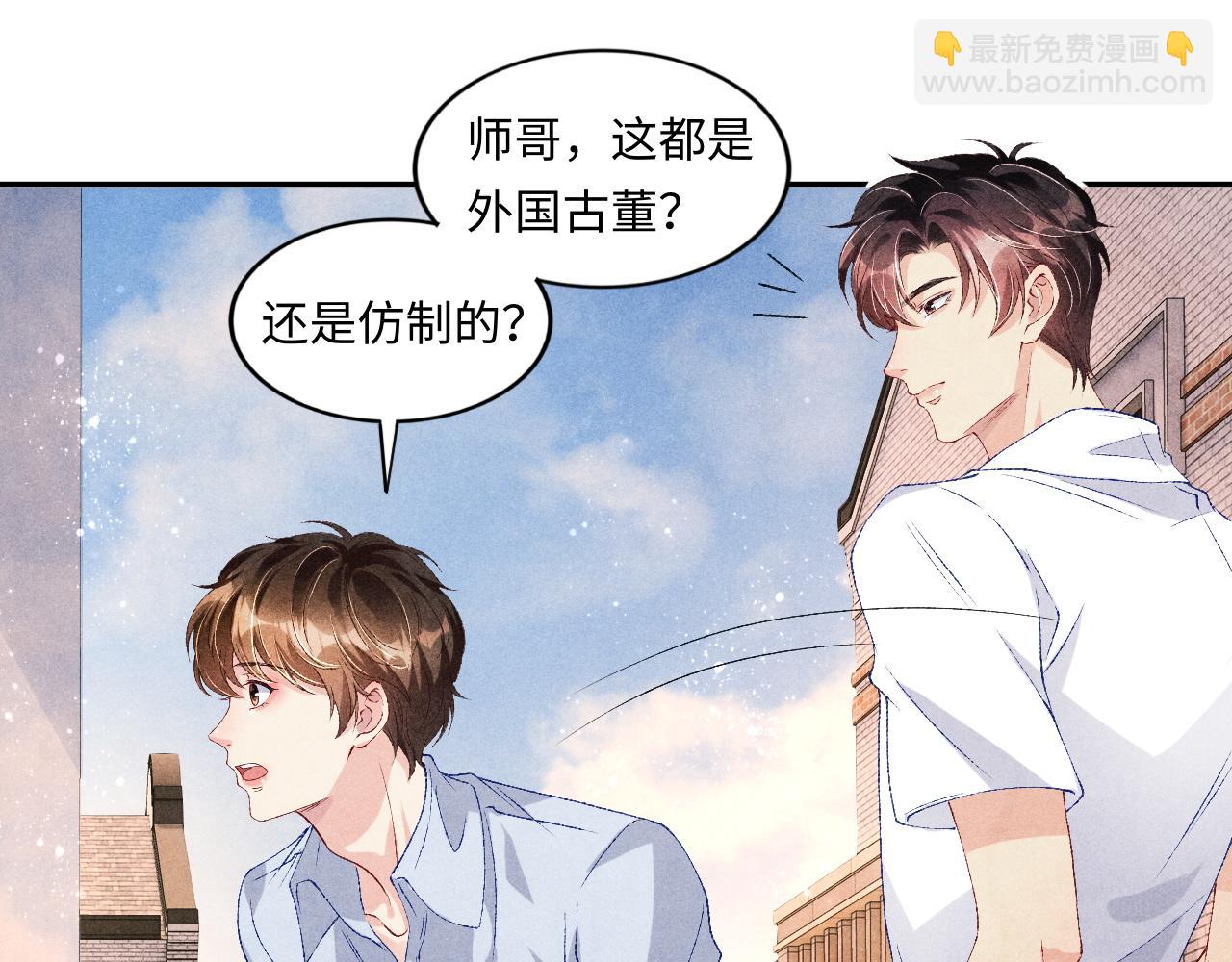 第47话 丁汉白你发什么脾气！(1/2)-第51话