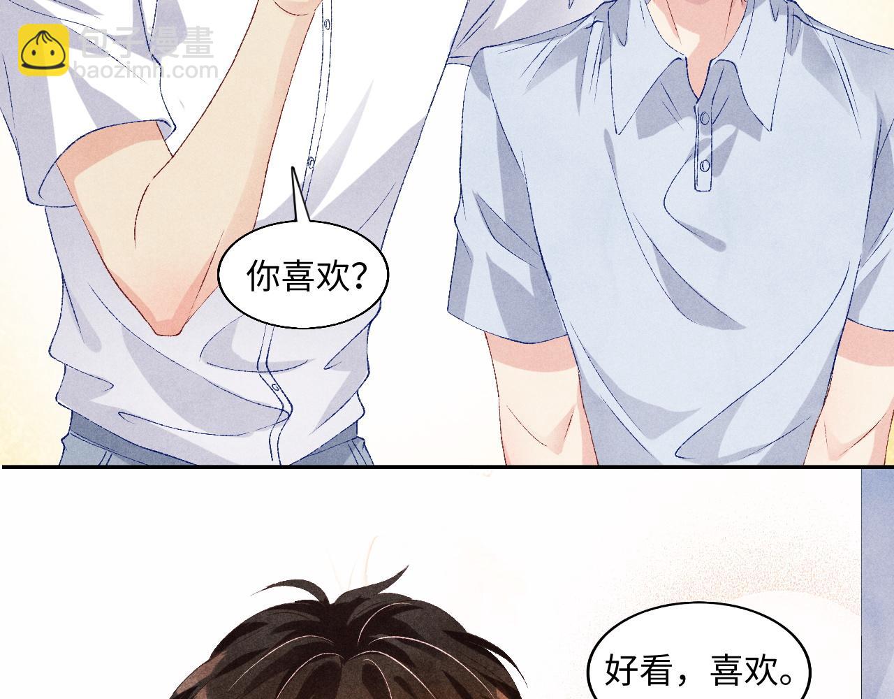 第47话 丁汉白你发什么脾气！(1/2)-第51话