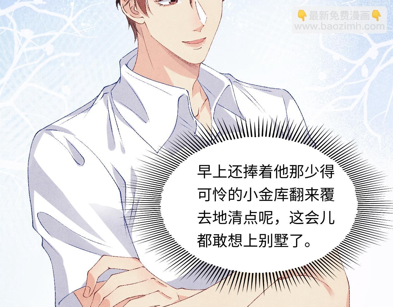 第47话 丁汉白你发什么脾气！(1/2)-第51话