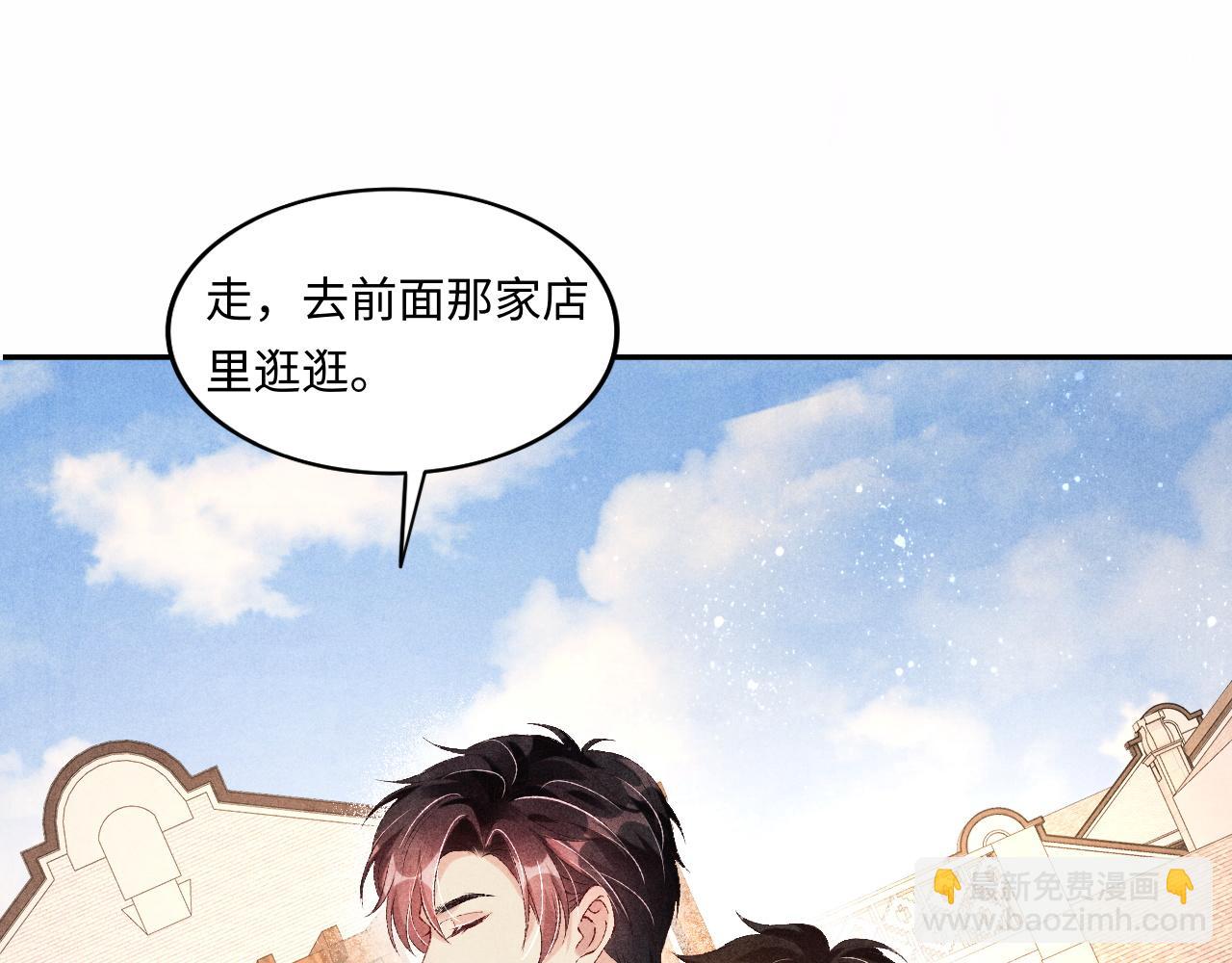 第47话 丁汉白你发什么脾气！(1/2)-第51话