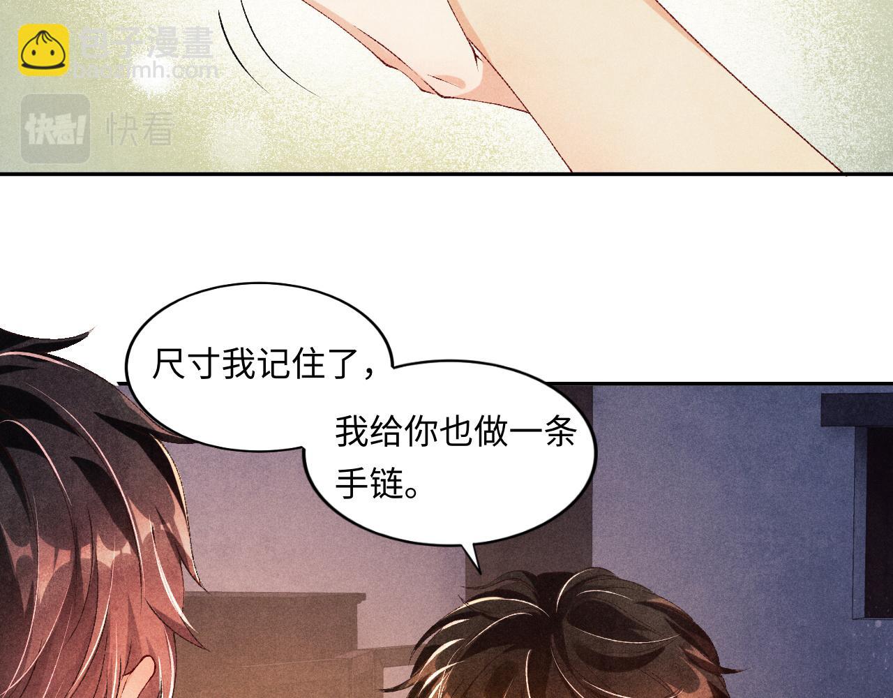 第47话 丁汉白你发什么脾气！(1/2)-第51话